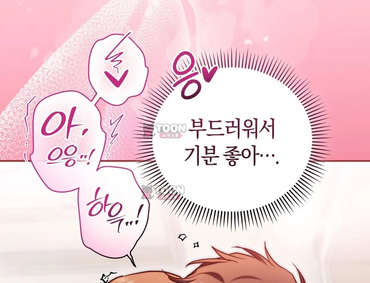 Please Shove It Into the Basket Raw - Chapter 16 Page 23
