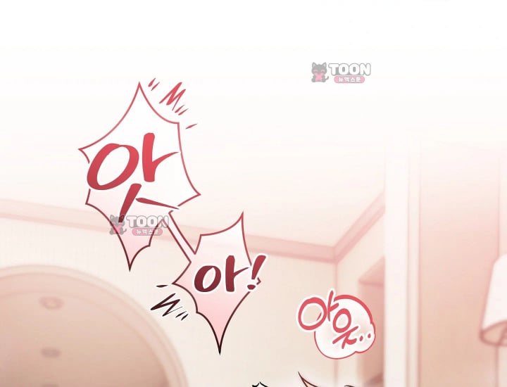 Please Shove It Into the Basket Raw - Chapter 16 Page 48