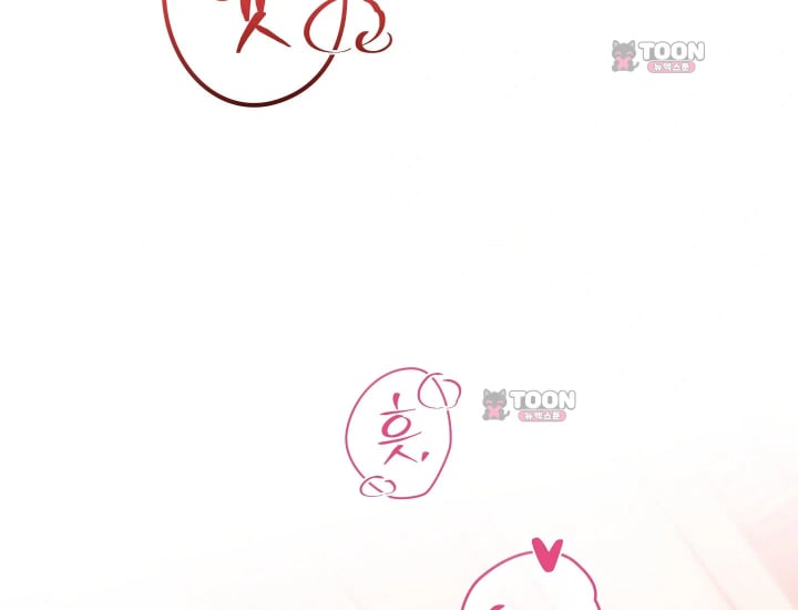 Please Shove It Into the Basket Raw - Chapter 16 Page 6