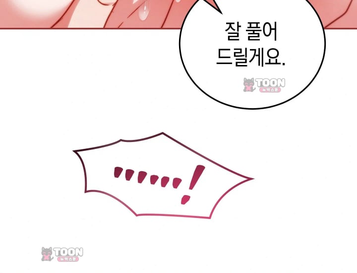 Please Shove It Into the Basket Raw - Chapter 16 Page 65