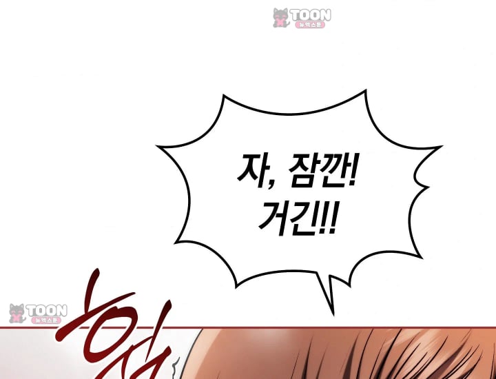 Please Shove It Into the Basket Raw - Chapter 16 Page 66