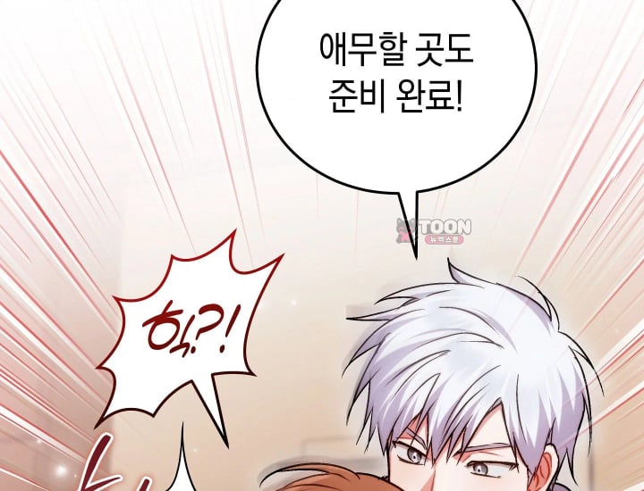 Please Shove It Into the Basket Raw - Chapter 17 Page 102