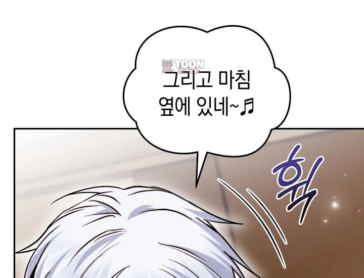 Please Shove It Into the Basket Raw - Chapter 17 Page 38