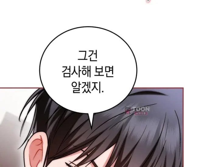 Please Shove It Into the Basket Raw - Chapter 18 Page 108