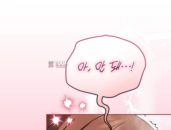 Please Shove It Into the Basket Raw - Chapter 18 Page 178