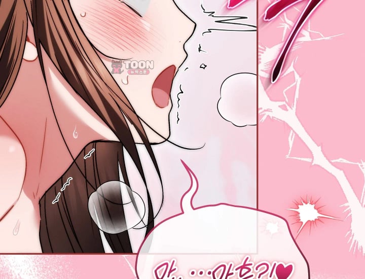 Please Shove It Into the Basket Raw - Chapter 18 Page 181