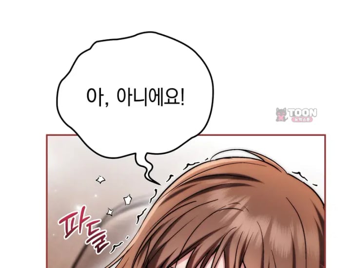 Please Shove It Into the Basket Raw - Chapter 18 Page 21