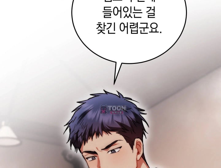 Please Shove It Into the Basket Raw - Chapter 18 Page 48