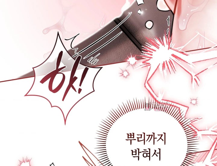 Please Shove It Into the Basket Raw - Chapter 18 Page 94