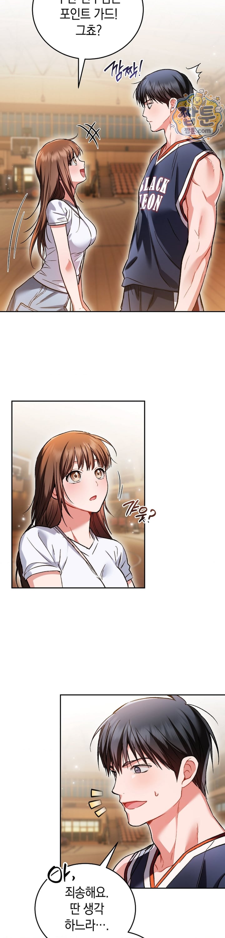 Please Shove It Into the Basket Raw - Chapter 3 Page 33