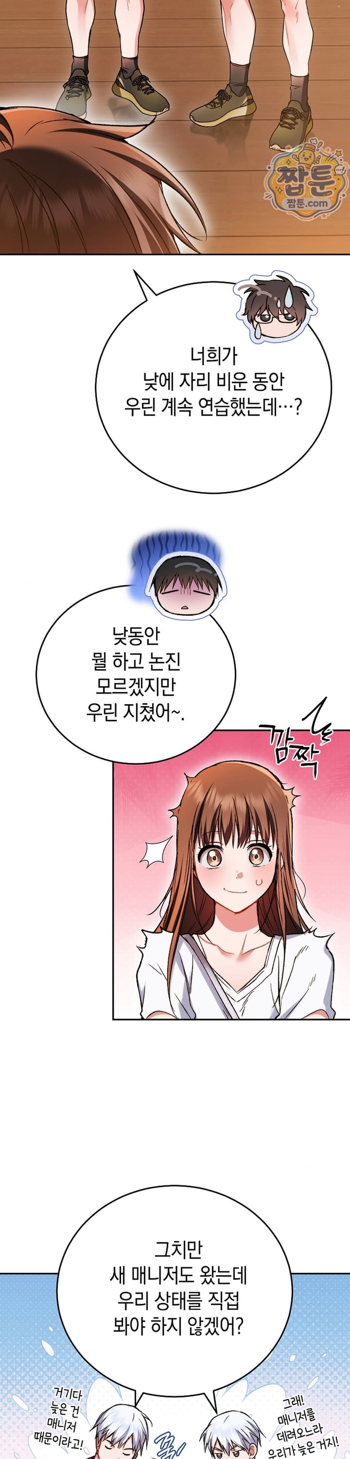 Please Shove It Into the Basket Raw - Chapter 3 Page 35