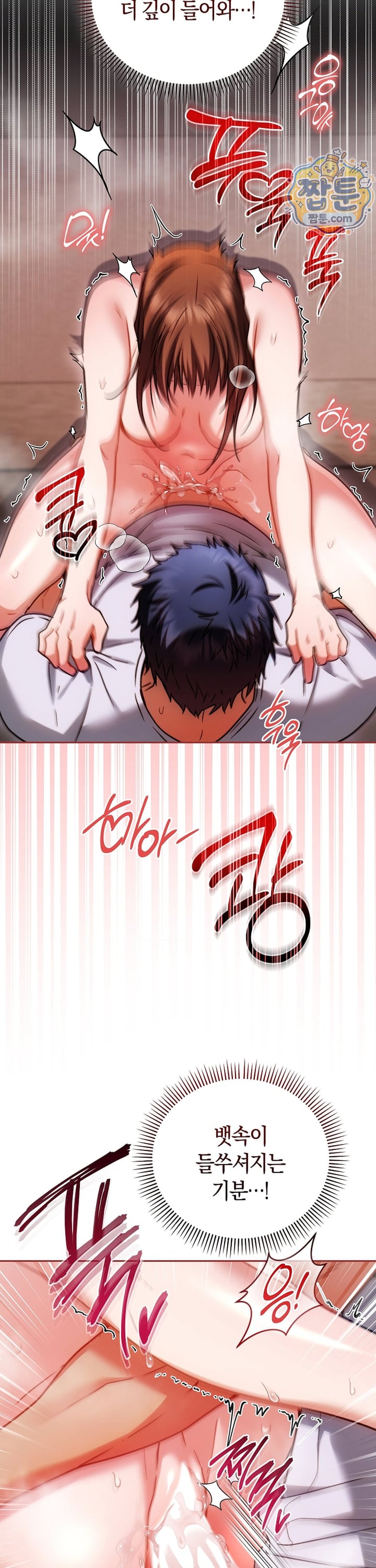 Please Shove It Into the Basket Raw - Chapter 6 Page 31