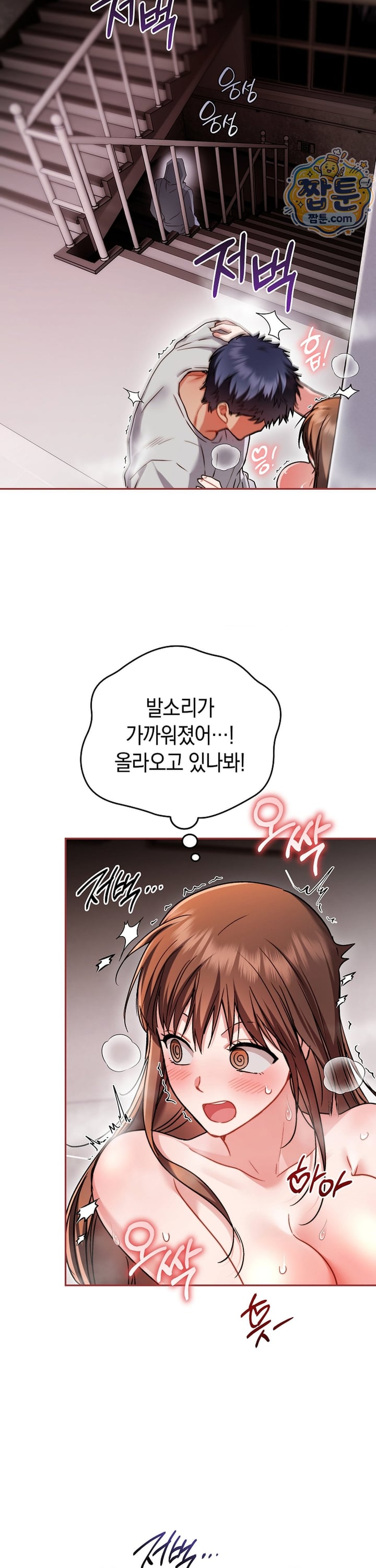 Please Shove It Into the Basket Raw - Chapter 6 Page 38