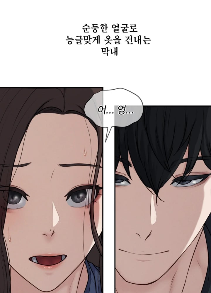 A Flood of Stories Raw - Chapter 10 Page 41