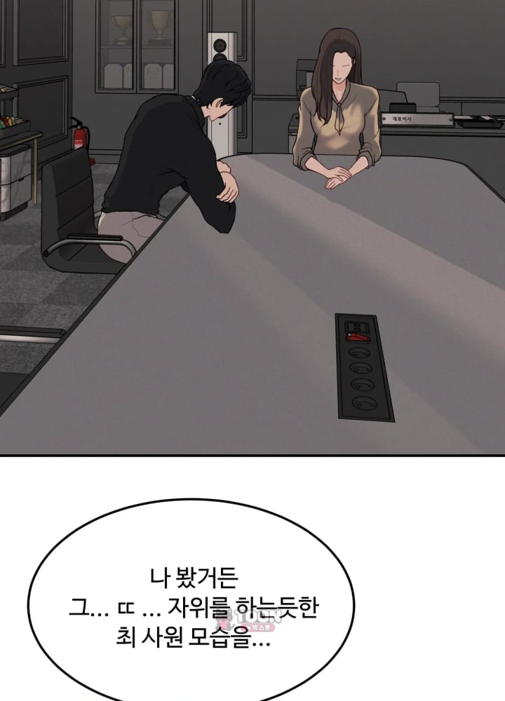 A Flood of Stories Raw - Chapter 11 Page 4