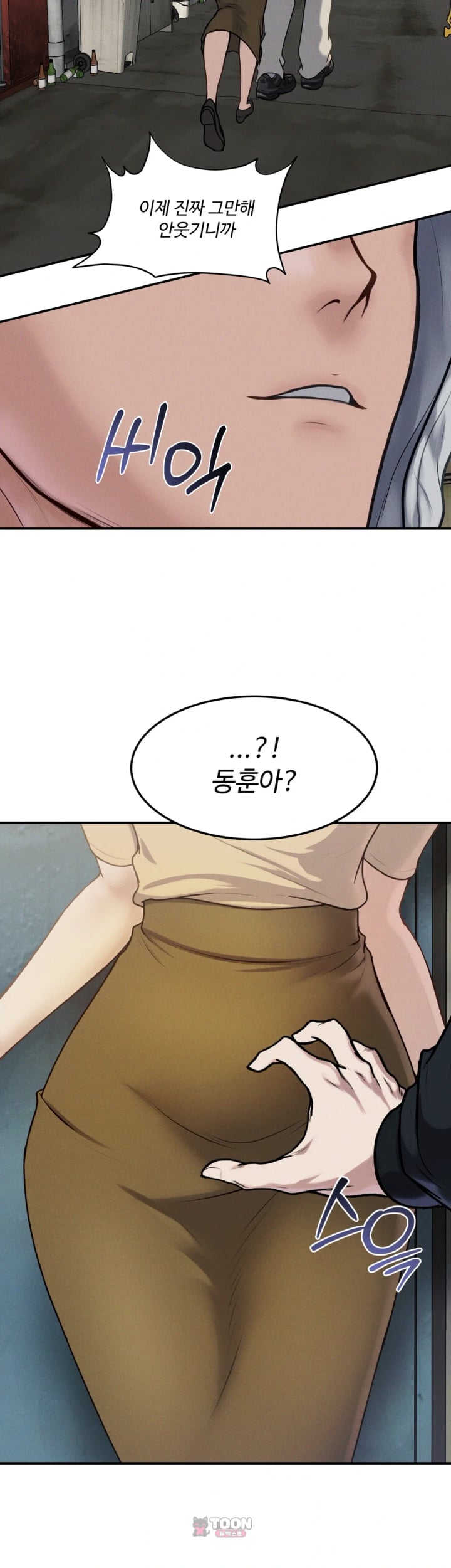 A Flood of Stories Raw - Chapter 16 Page 14