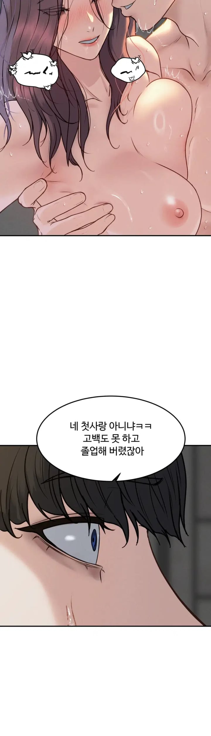 A Flood of Stories Raw - Chapter 18 Page 11