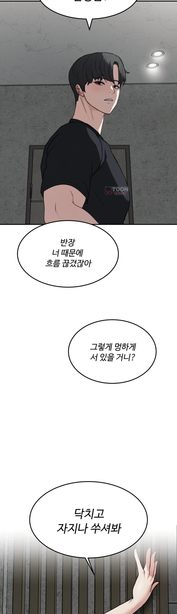 A Flood of Stories Raw - Chapter 18 Page 16