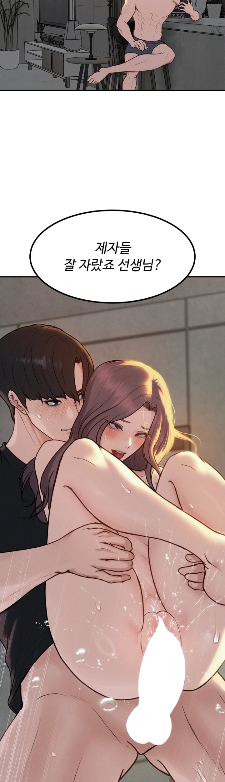 A Flood of Stories Raw - Chapter 18 Page 19