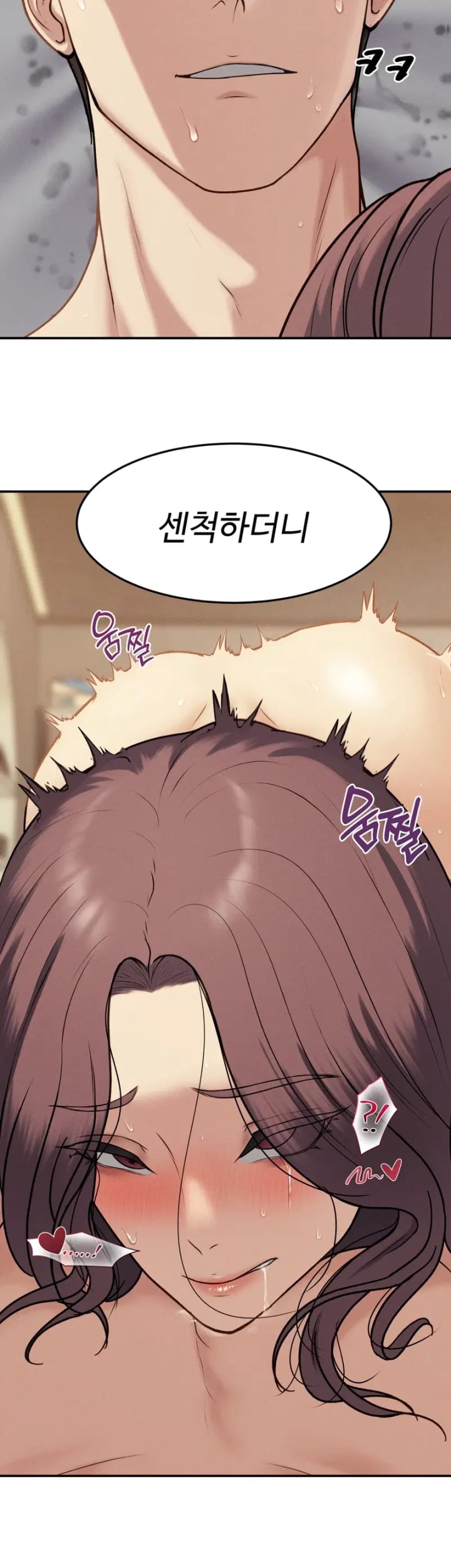 A Flood of Stories Raw - Chapter 18 Page 3