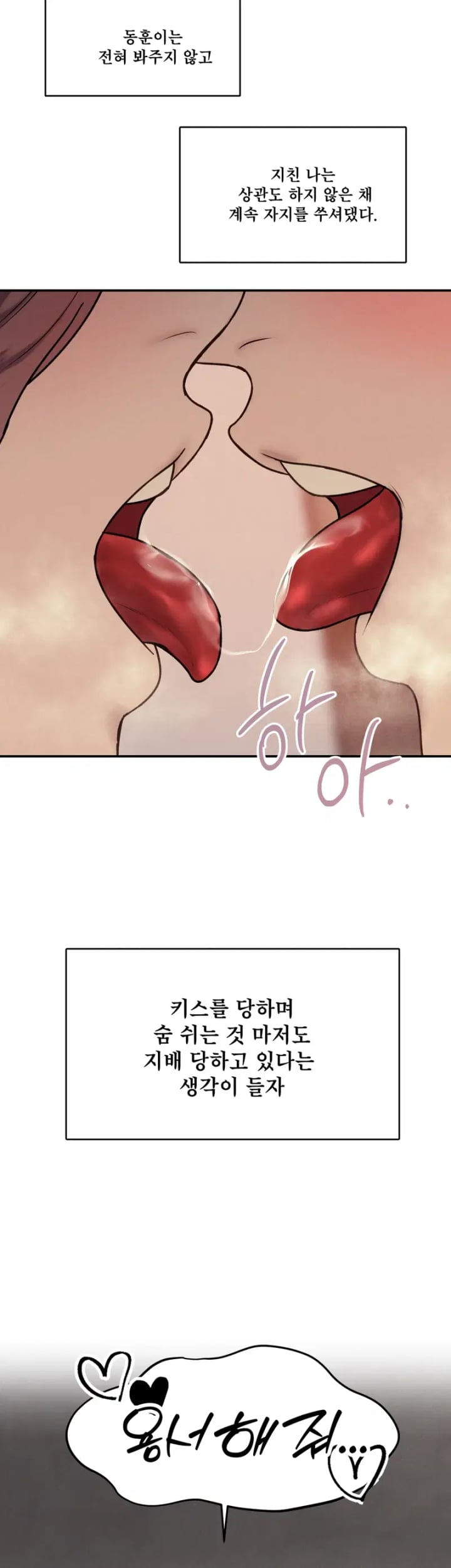 A Flood of Stories Raw - Chapter 18 Page 5