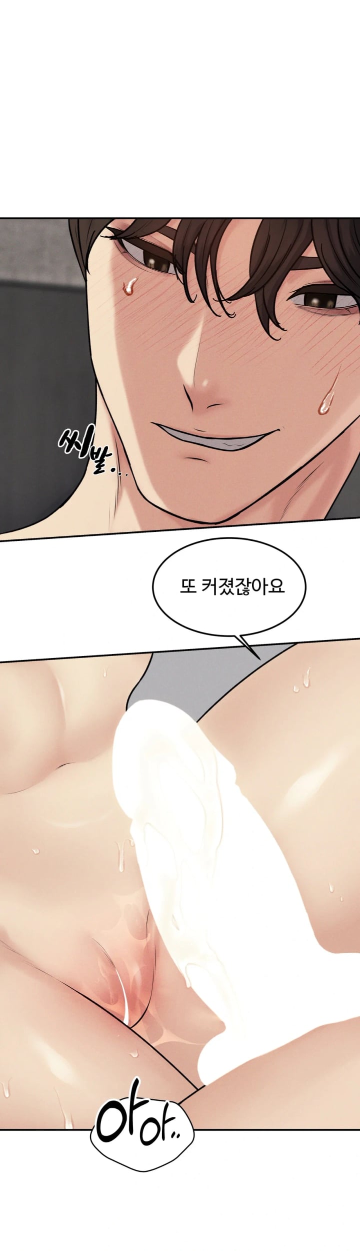 A Flood of Stories Raw - Chapter 18 Page 7