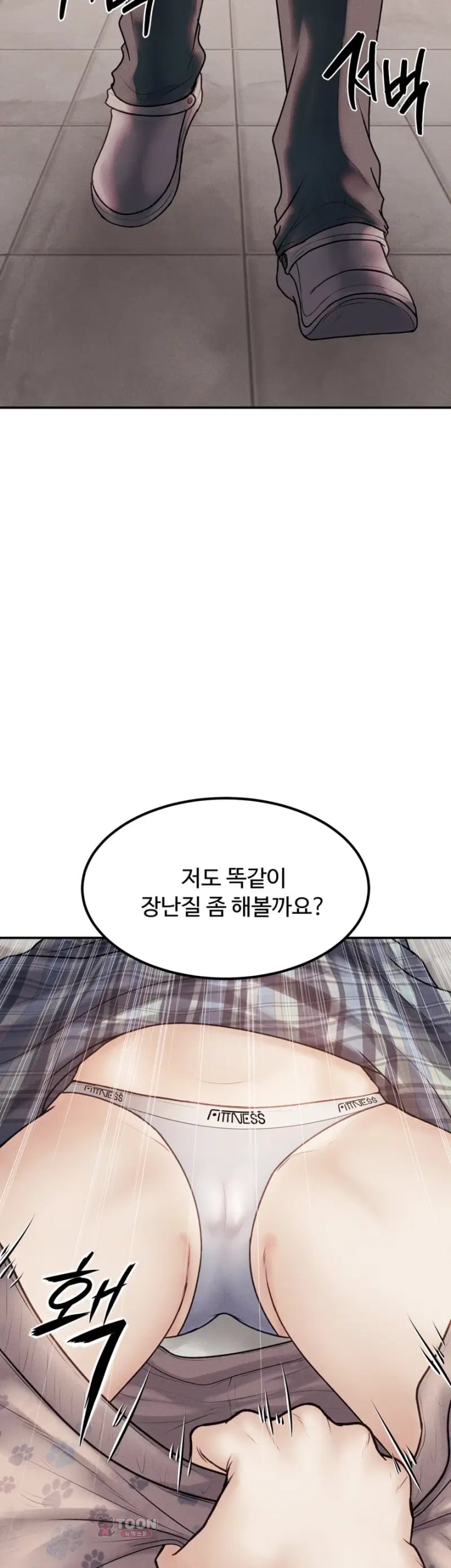 A Flood of Stories Raw - Chapter 19 Page 14