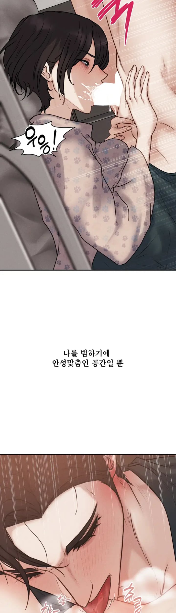 A Flood of Stories Raw - Chapter 20 Page 5