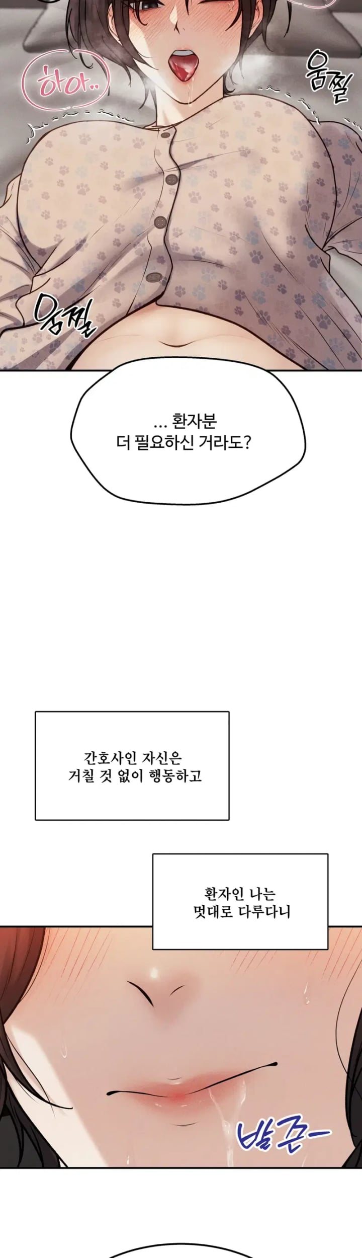 A Flood of Stories Raw - Chapter 20 Page 9