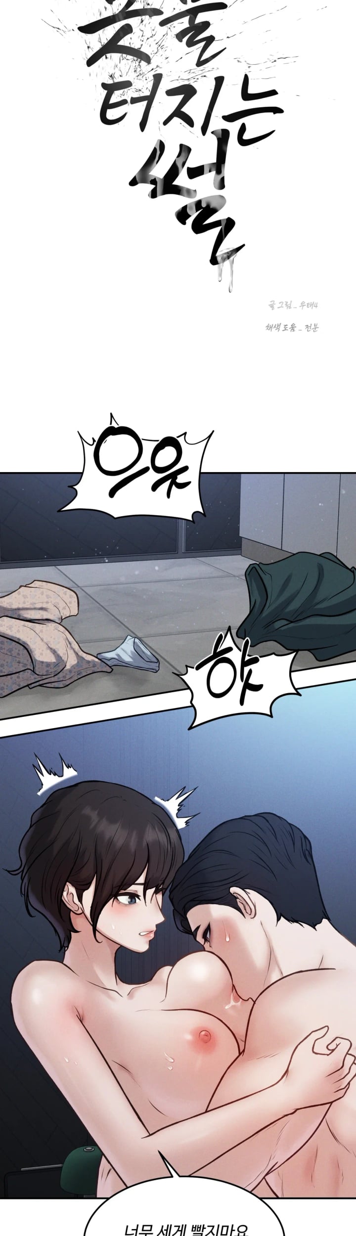 A Flood of Stories Raw - Chapter 21 Page 5