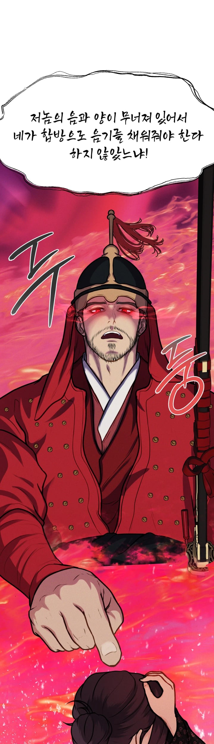 A Flood of Stories Raw - Chapter 25 Page 7