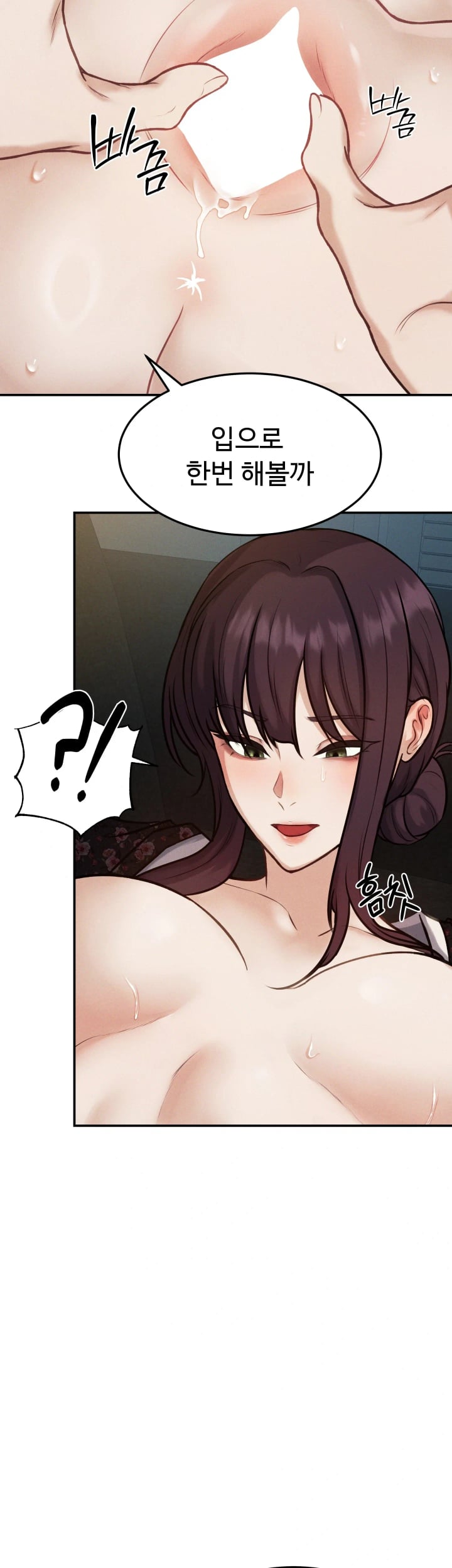 A Flood of Stories Raw - Chapter 26 Page 3