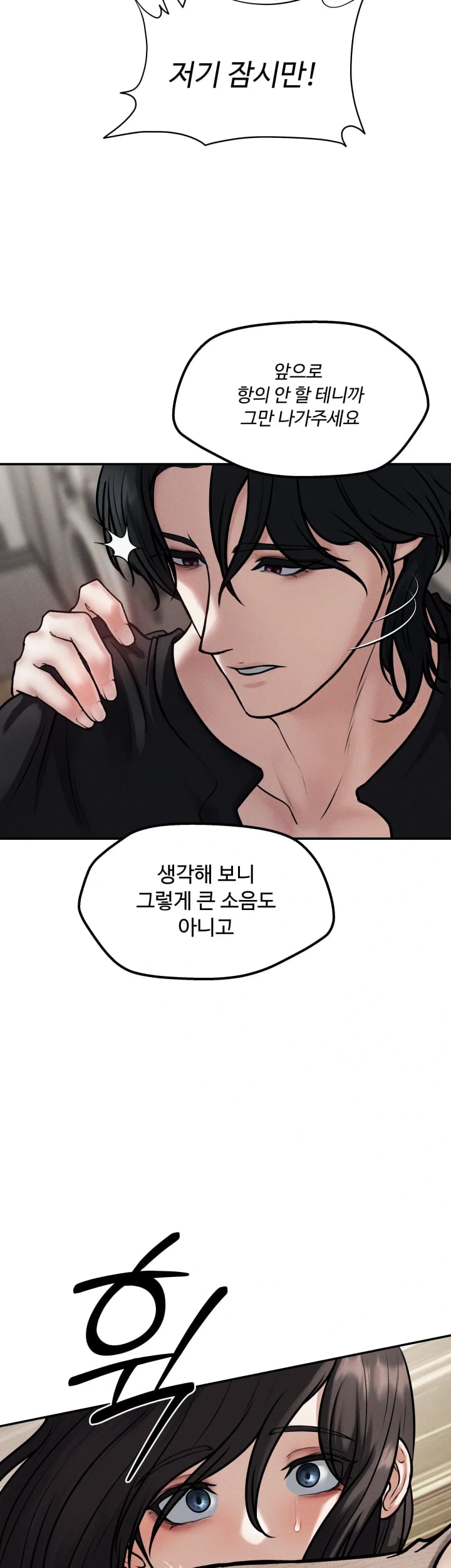 A Flood of Stories Raw - Chapter 27 Page 17
