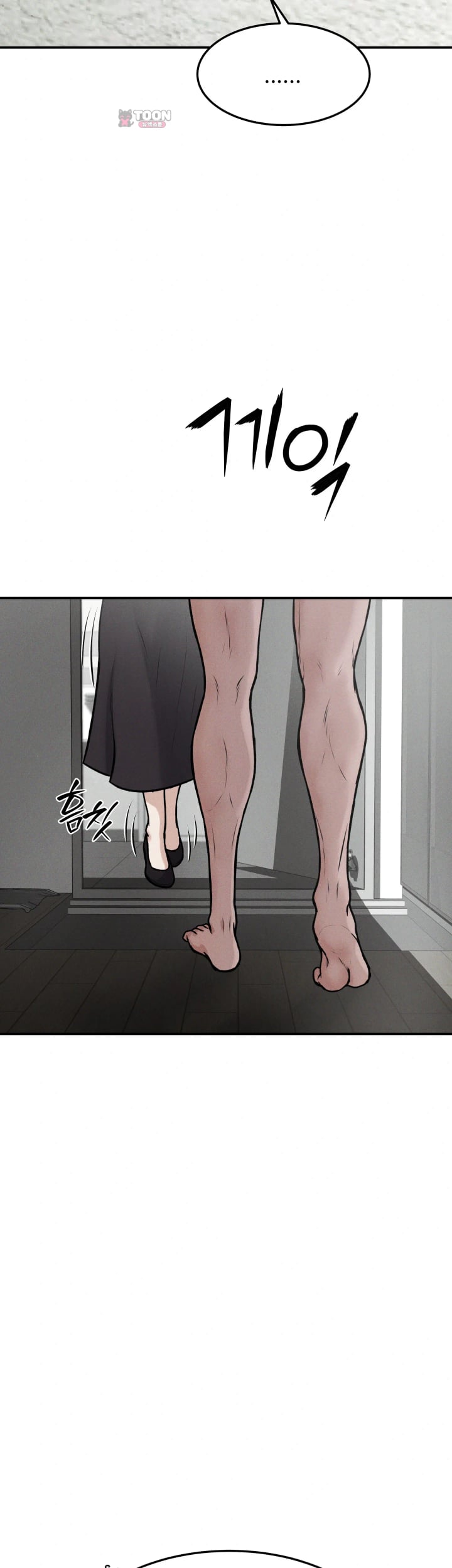 A Flood of Stories Raw - Chapter 27 Page 6