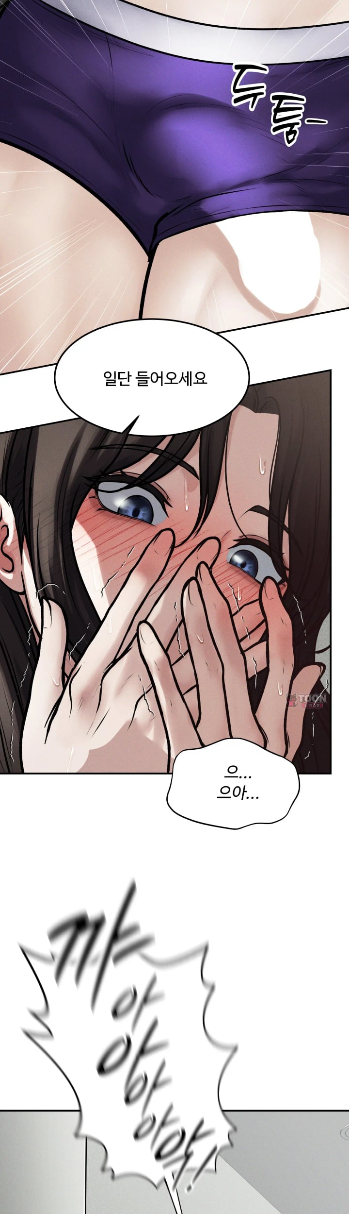 A Flood of Stories Raw - Chapter 27 Page 8