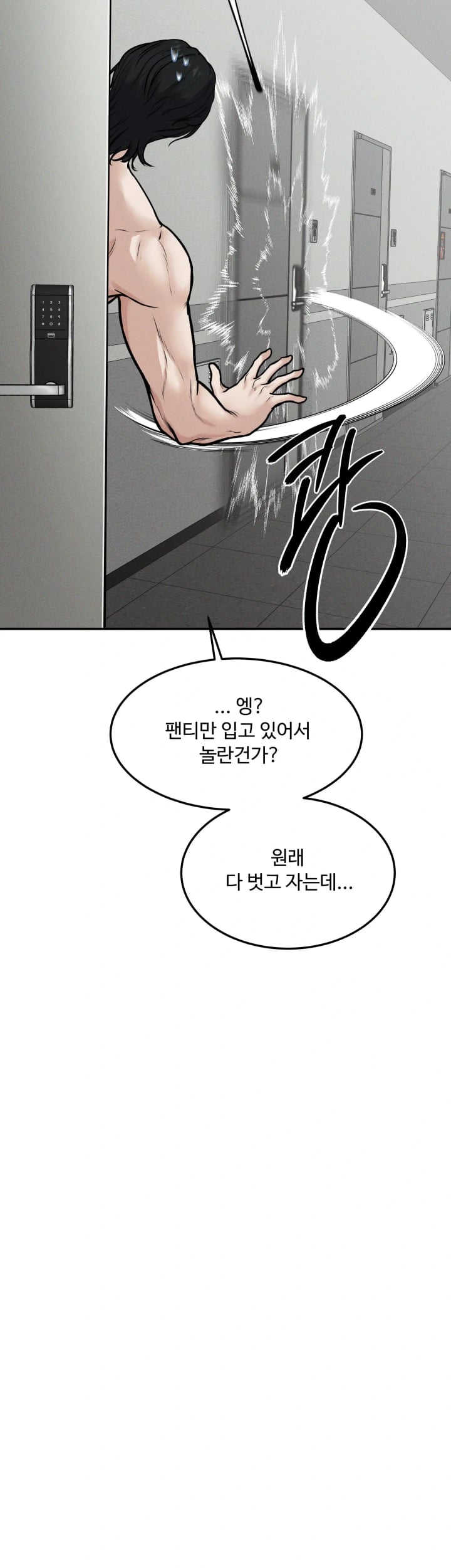 A Flood of Stories Raw - Chapter 27 Page 9