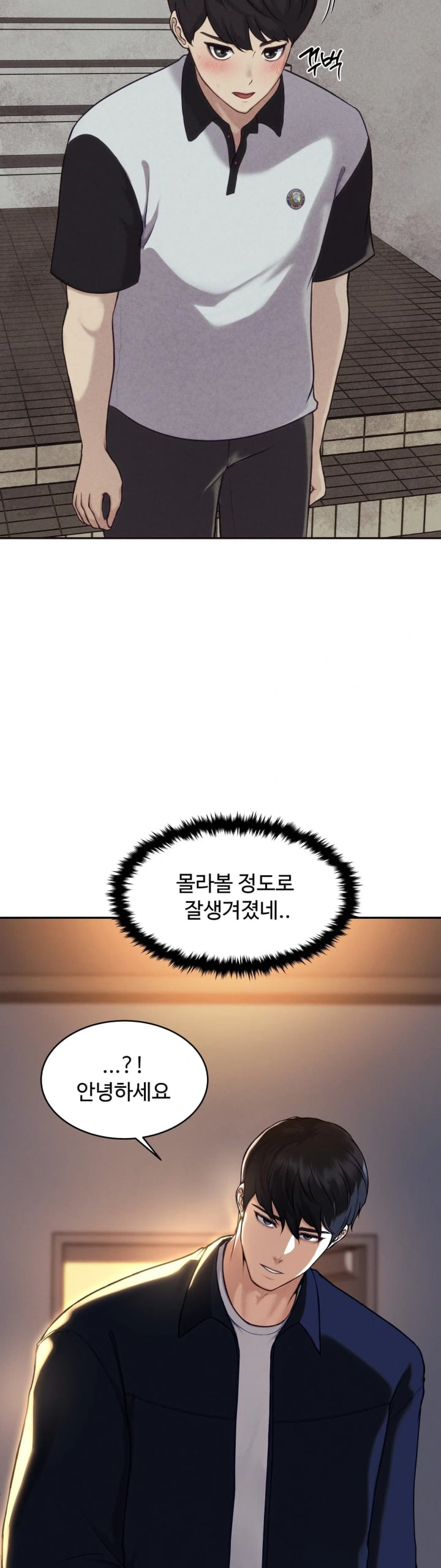 A Flood of Stories Raw - Chapter 4 Page 7