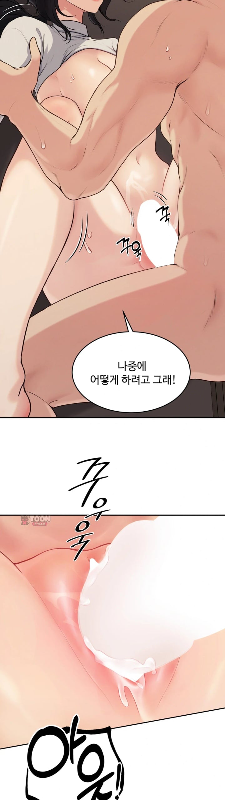 A Flood of Stories Raw - Chapter 5 Page 2