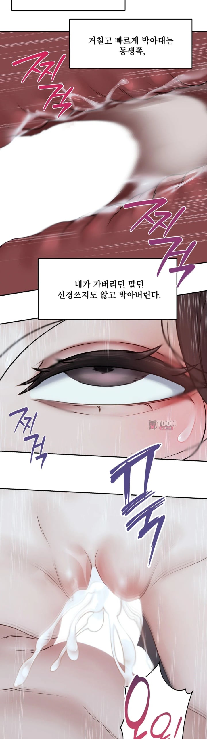 A Flood of Stories Raw - Chapter 9 Page 14