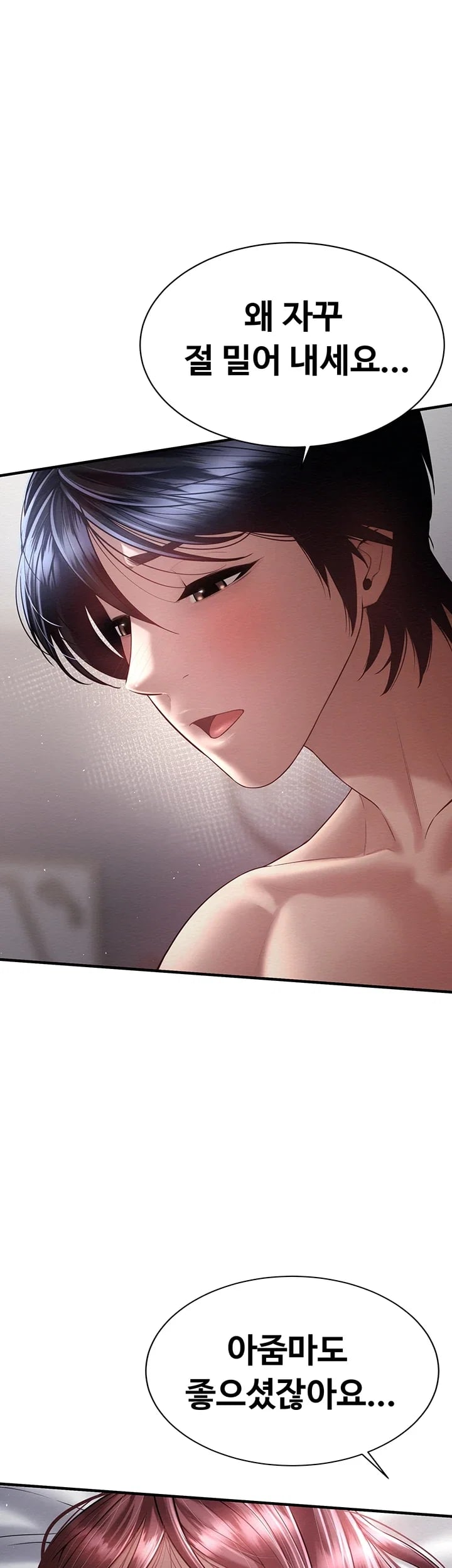 Banging My Friend’s Mom Raw - Chapter 10 Page 37
