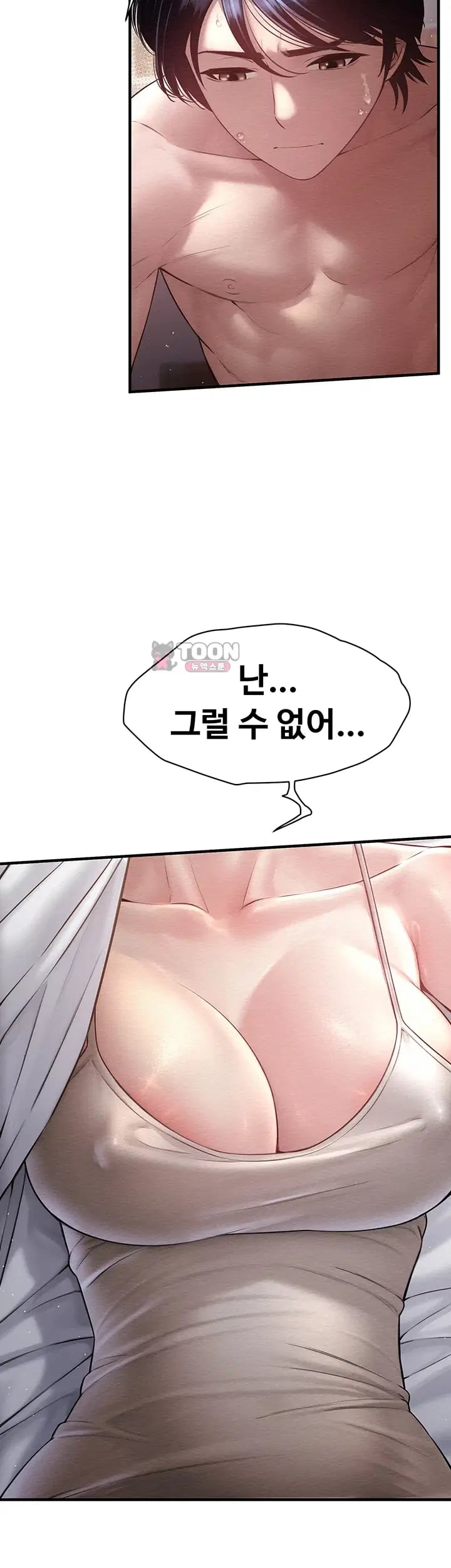 Banging My Friend’s Mom Raw - Chapter 10 Page 40