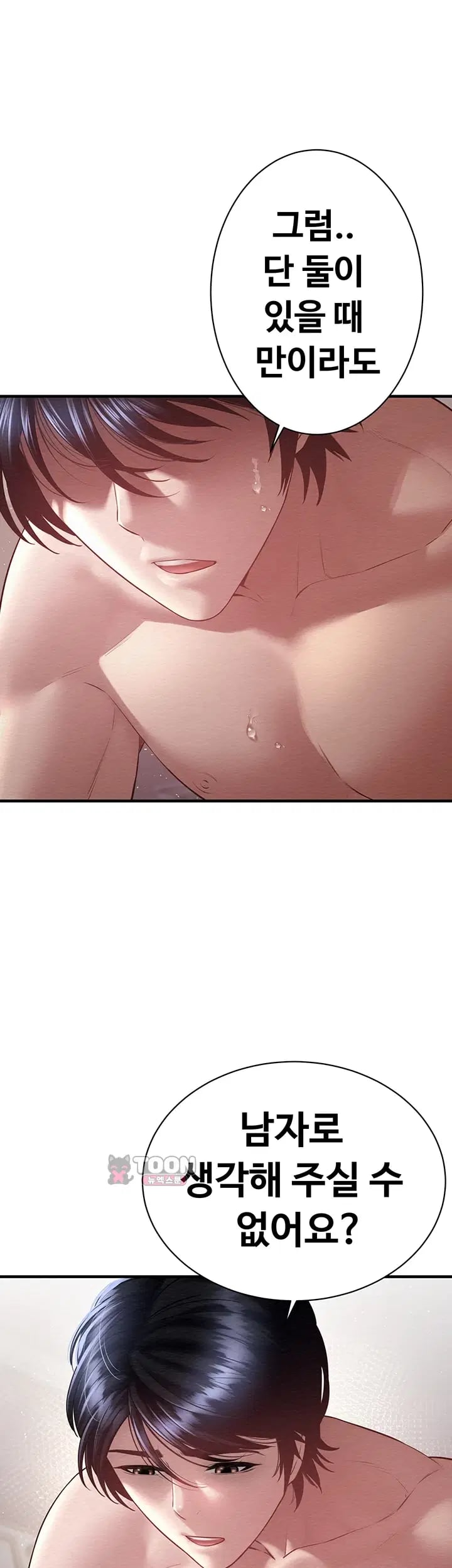 Banging My Friend’s Mom Raw - Chapter 10 Page 41