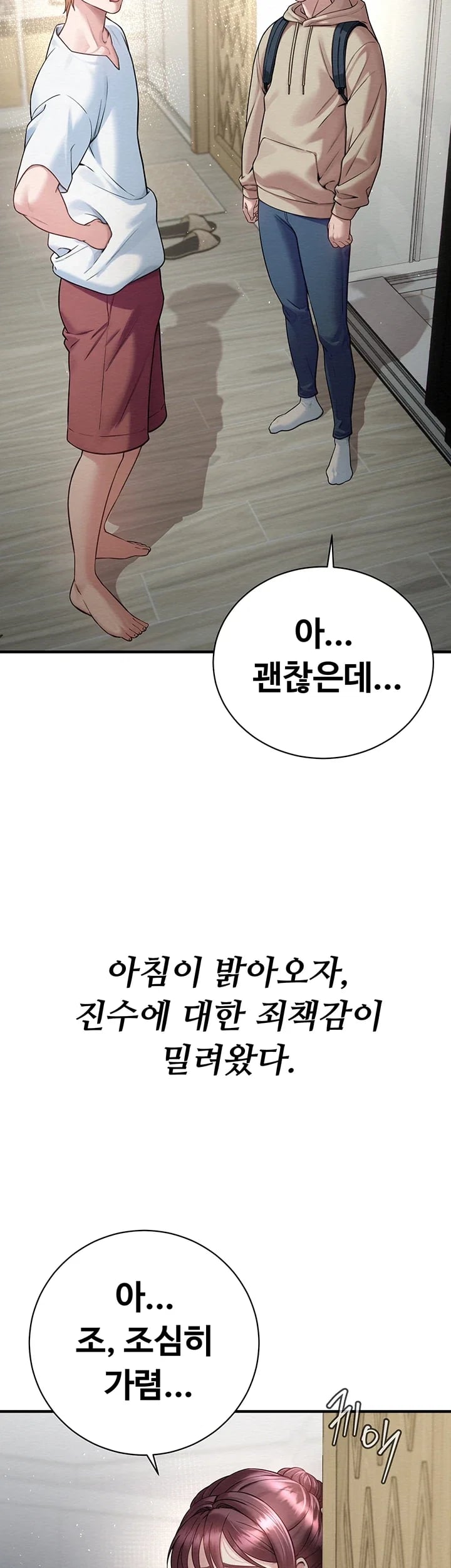 Banging My Friend’s Mom Raw - Chapter 11 Page 52