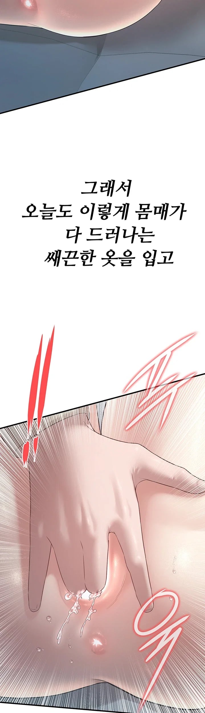 Banging My Friend’s Mom Raw - Chapter 7 Page 3