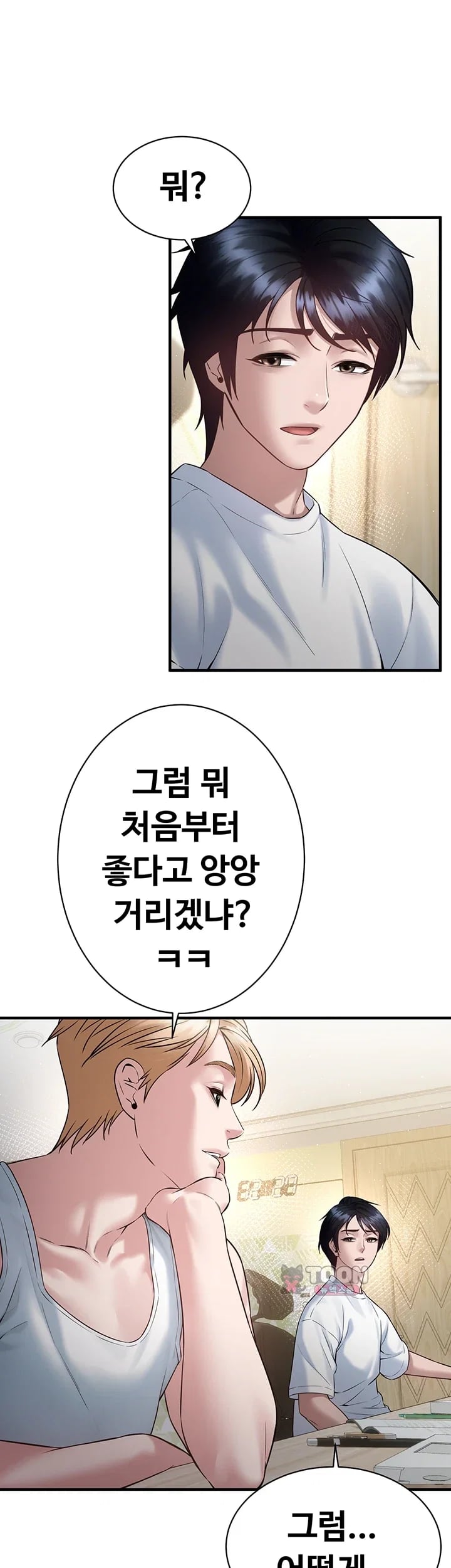 Banging My Friend’s Mom Raw - Chapter 8 Page 56