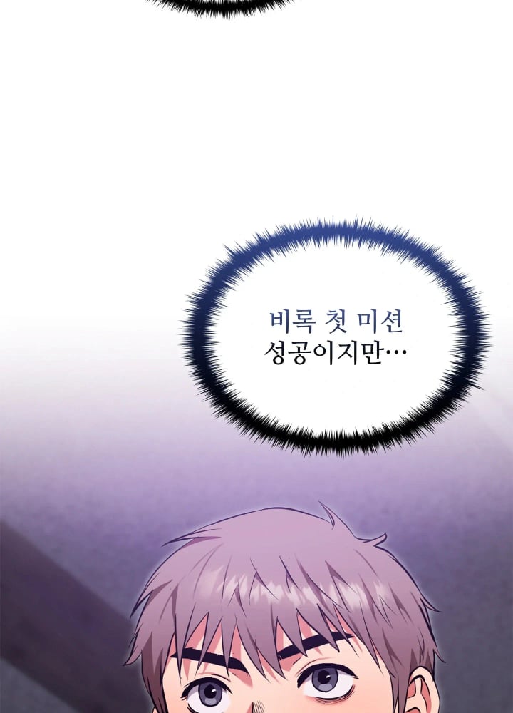The Breeding Game has Become Reality Raw - Chapter 12 Page 59