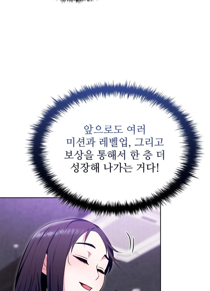 The Breeding Game has Become Reality Raw - Chapter 12 Page 61