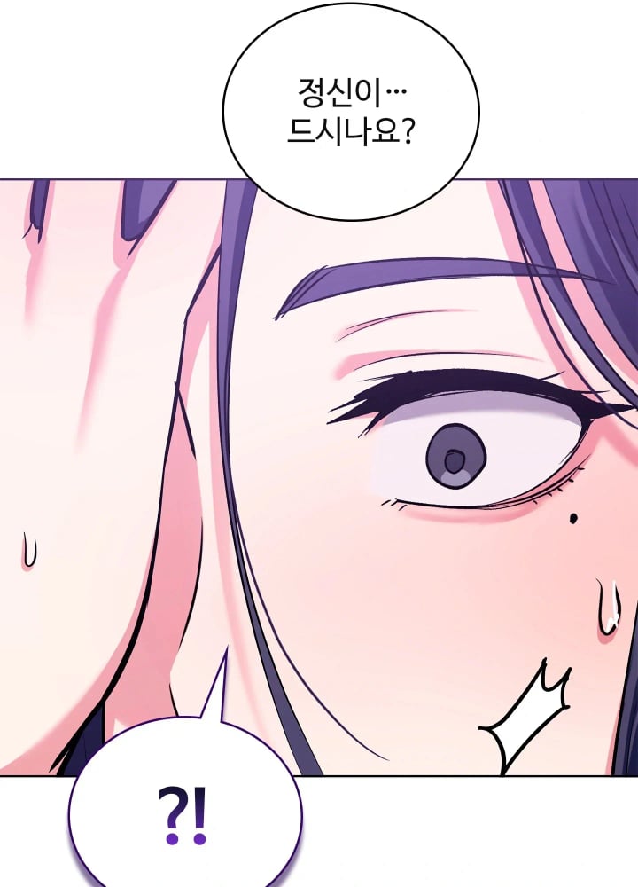 The Breeding Game has Become Reality Raw - Chapter 12 Page 7
