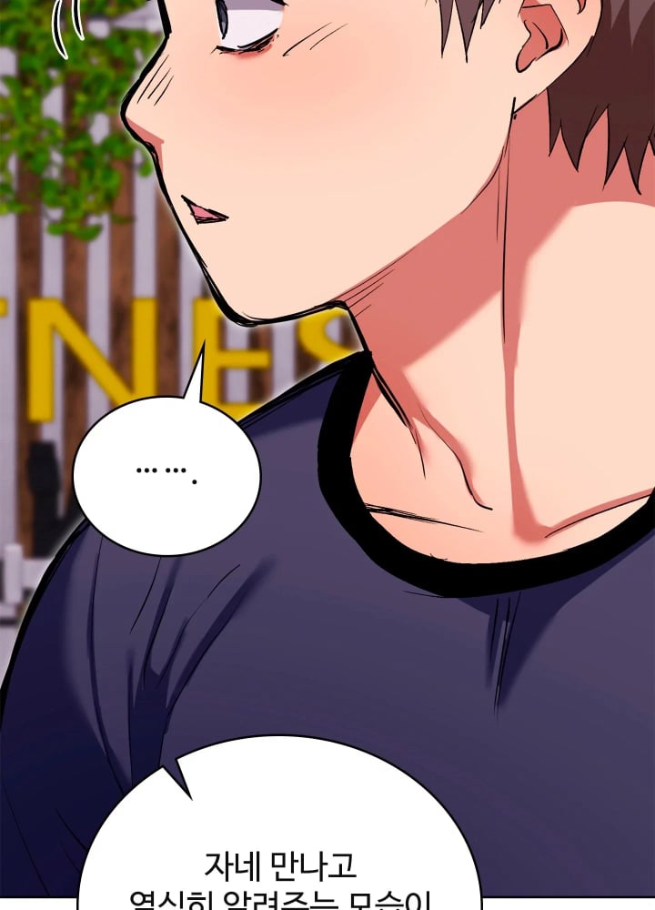 The Breeding Game has Become Reality Raw - Chapter 12 Page 89