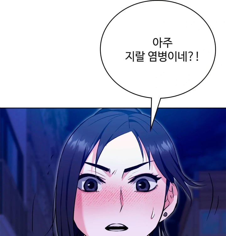 The Breeding Game has Become Reality Raw - Chapter 13 Page 109